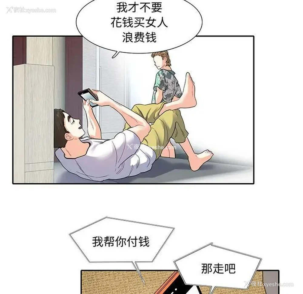 58P - 这难道是命中注定