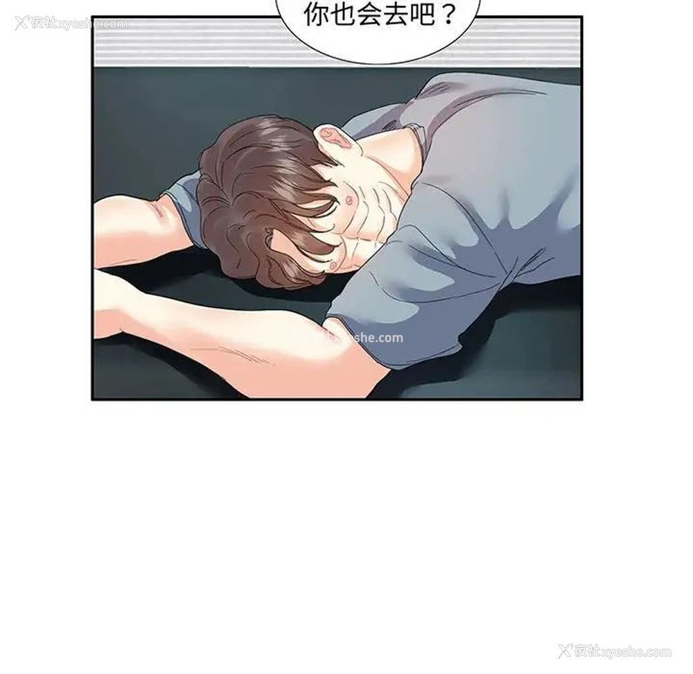 60P - 这难道是命中注定