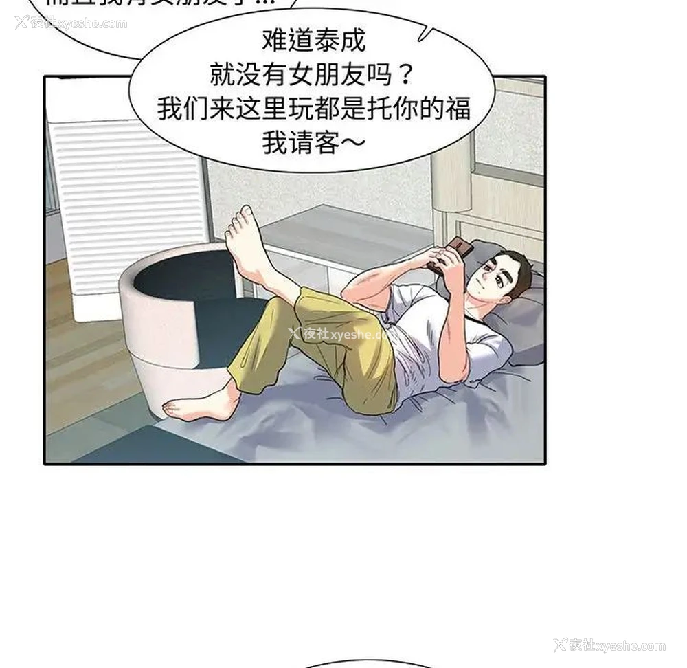 63P - 这难道是命中注定