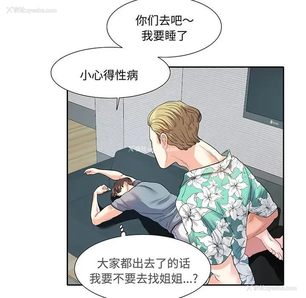64P - 这难道是命中注定