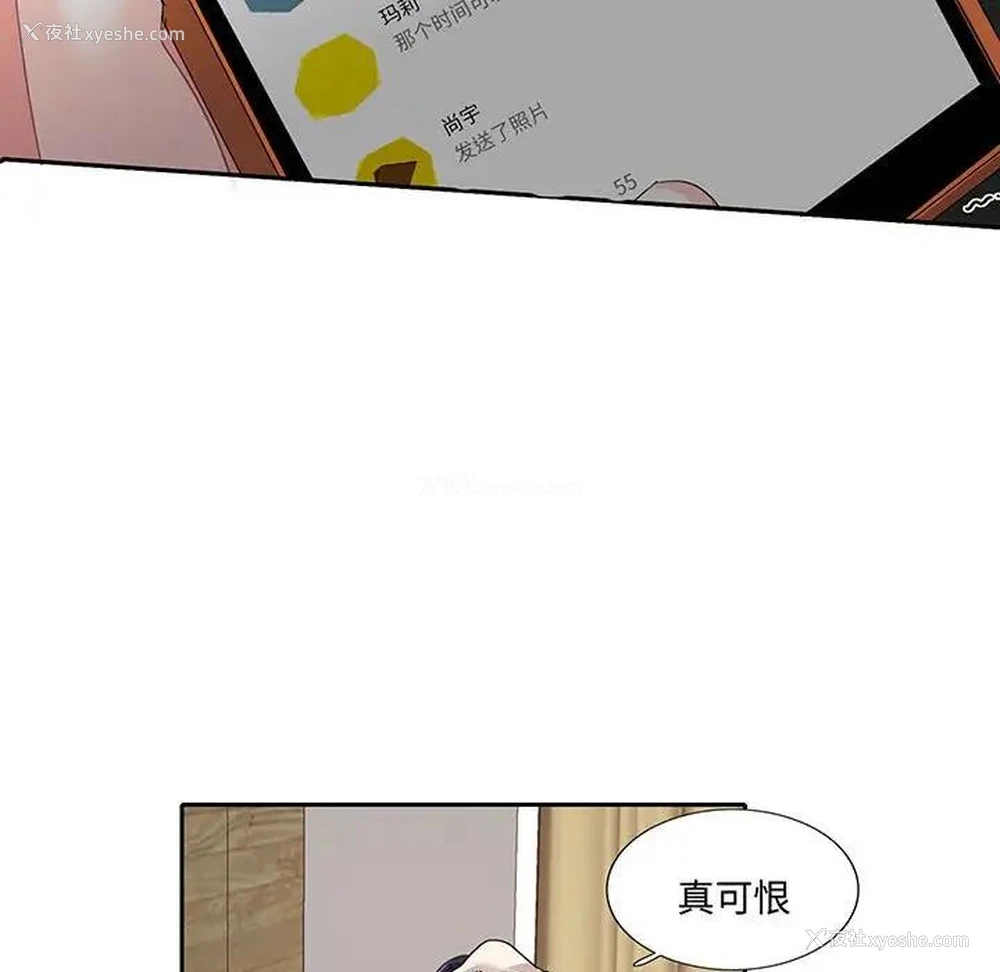 66P - 这难道是命中注定