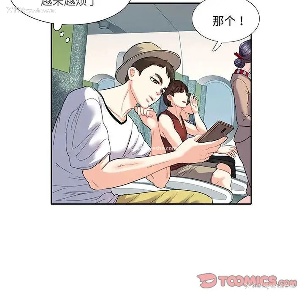 6P - 这难道是命中注定