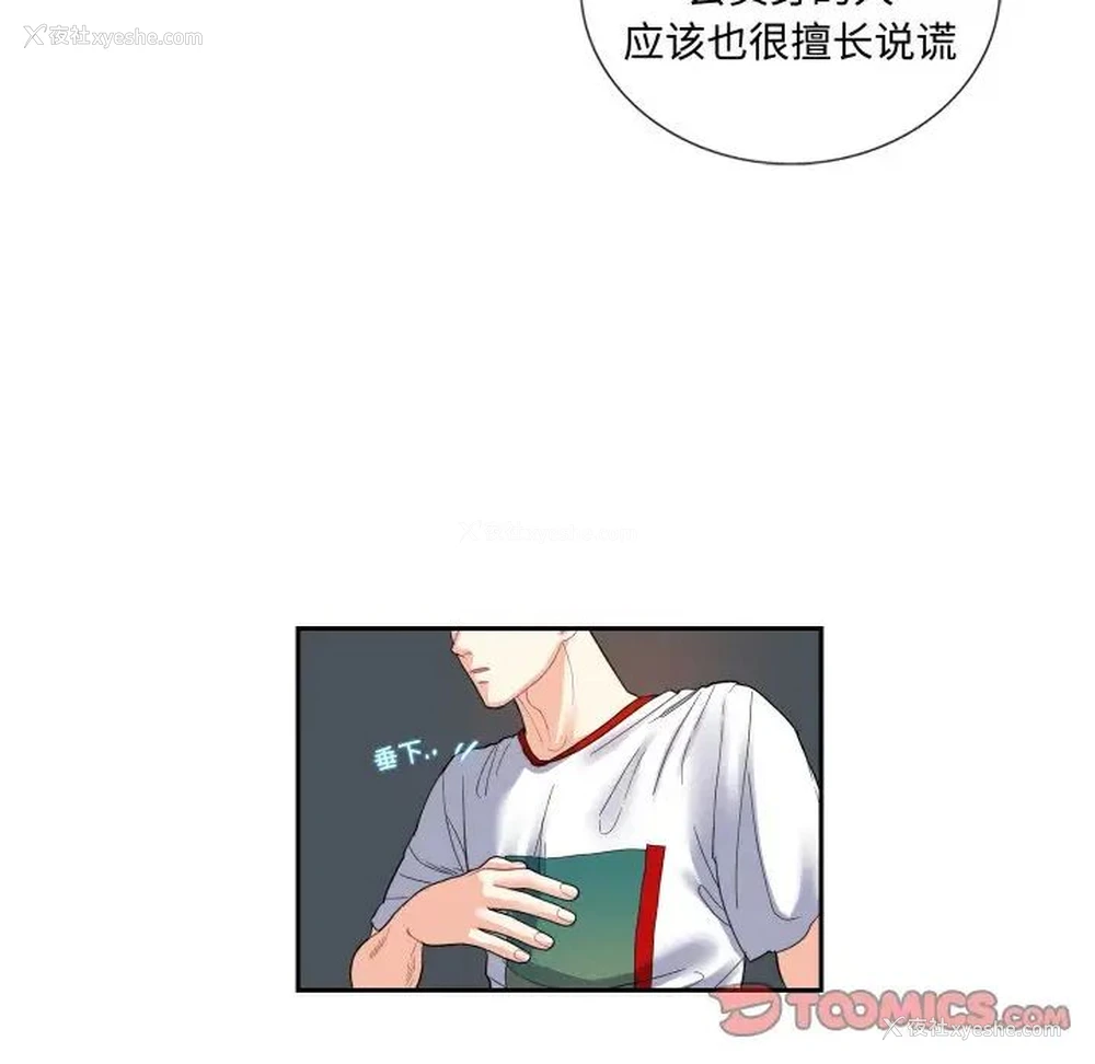 10P - 这难道是命中注定