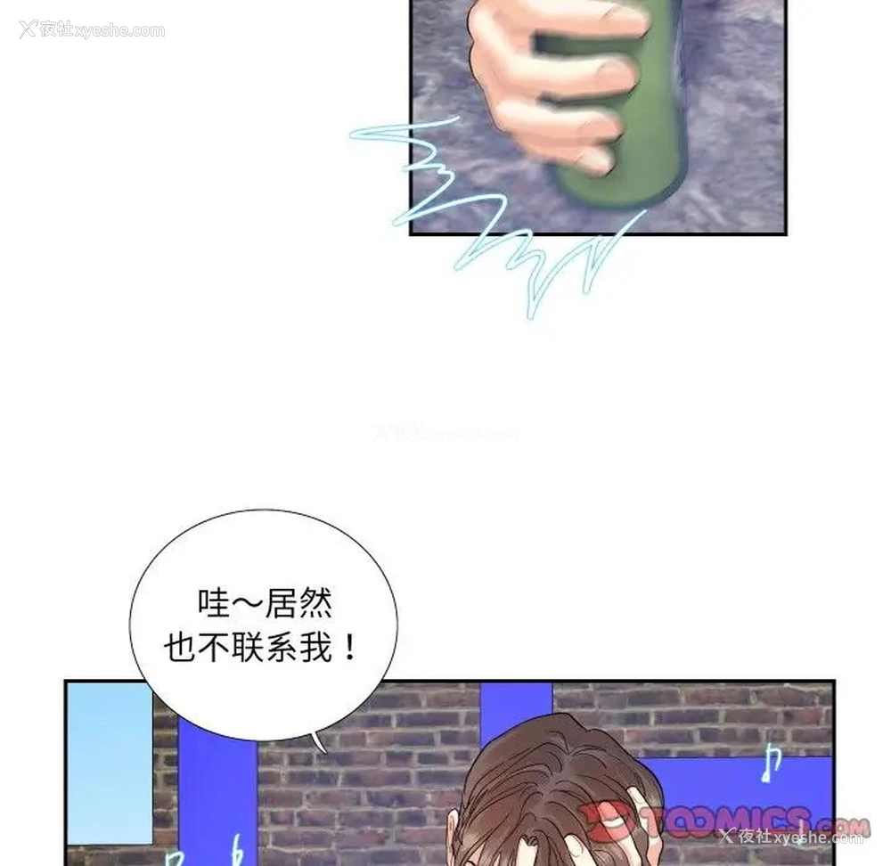 18P - 这难道是命中注定