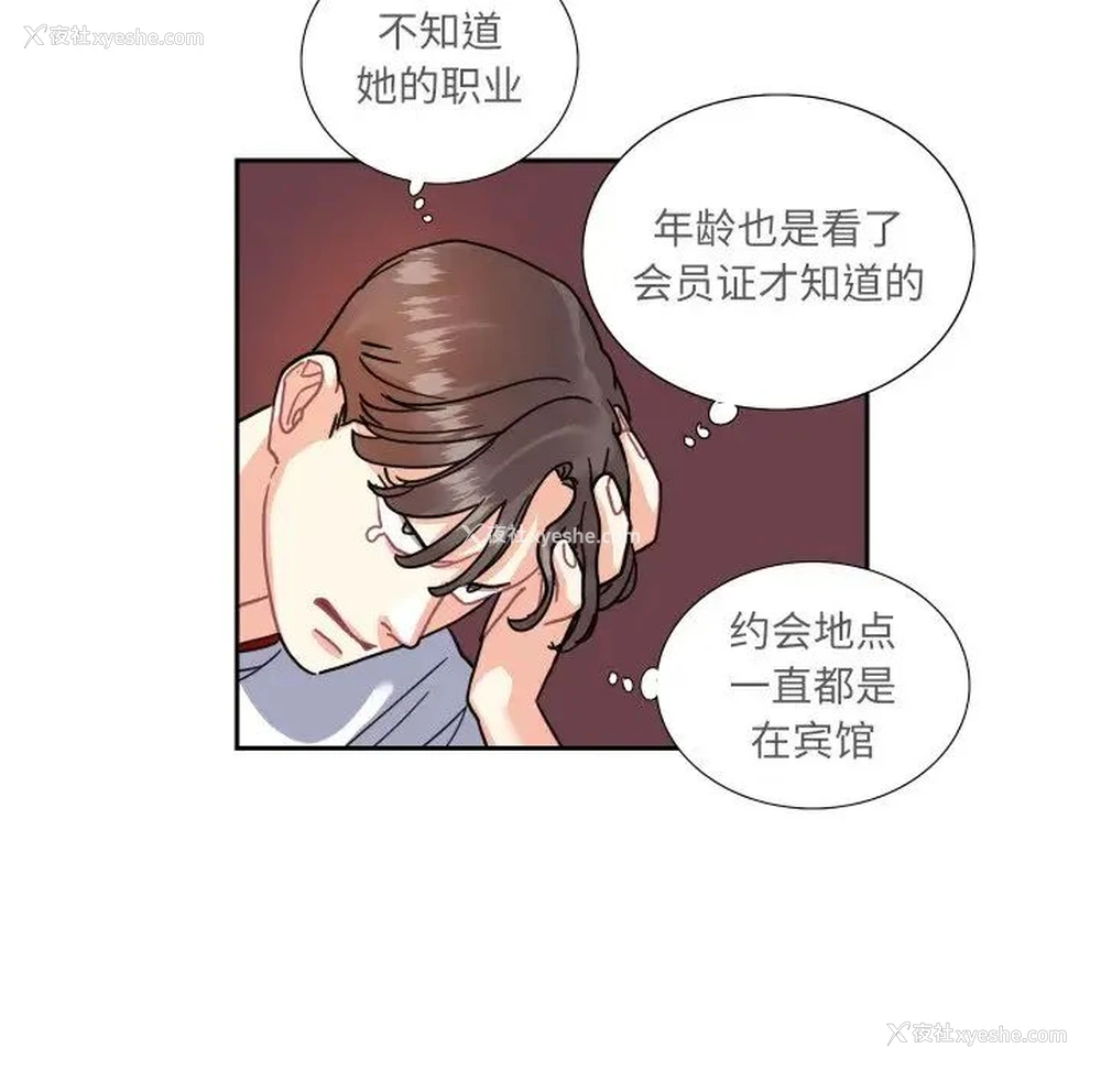 20P - 这难道是命中注定