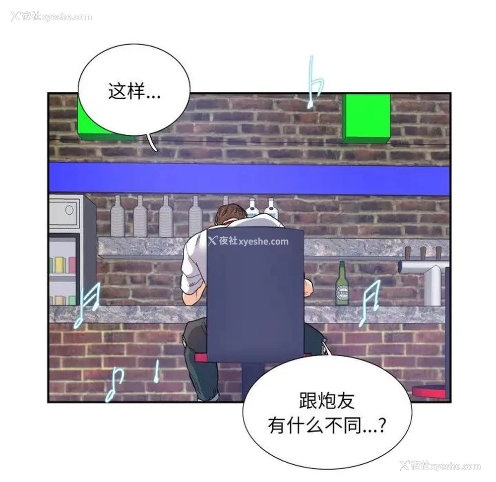 21P - 这难道是命中注定
