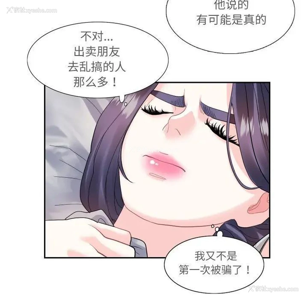25P - 这难道是命中注定