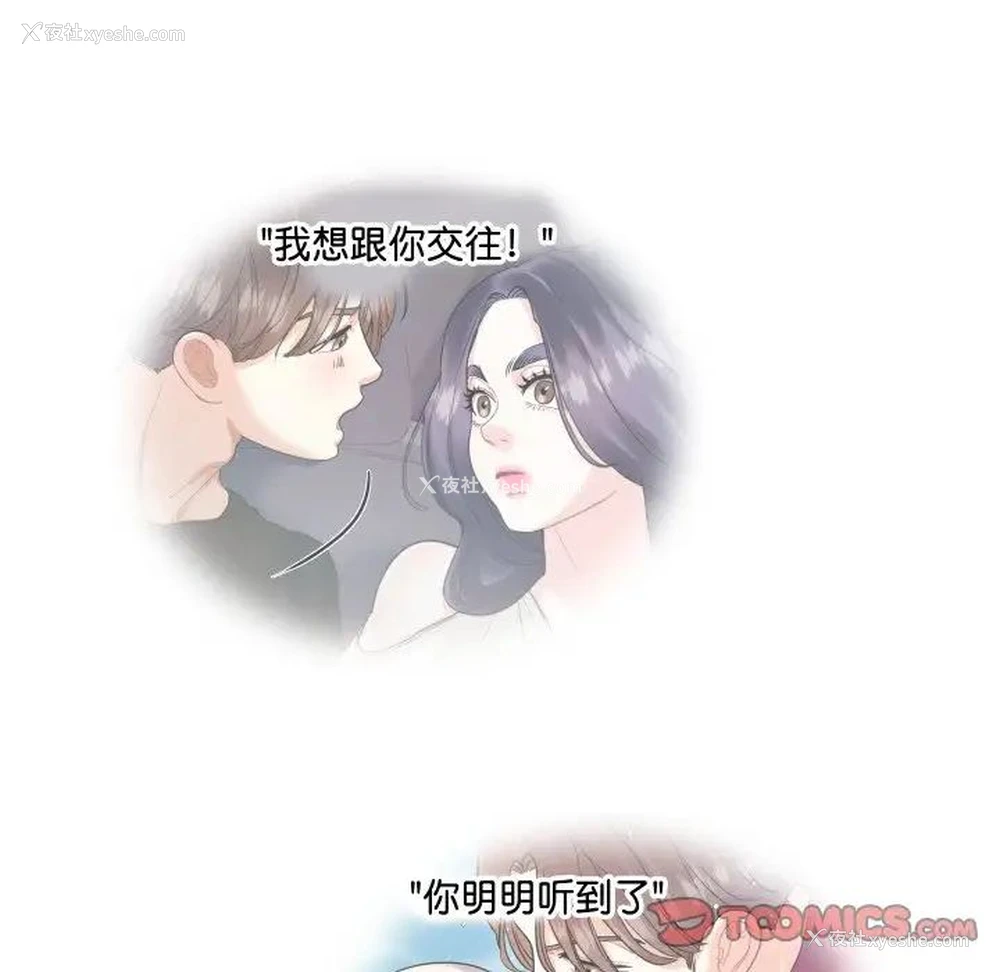 26P - 这难道是命中注定