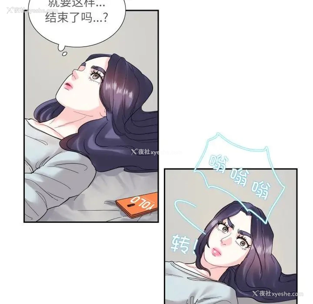29P - 这难道是命中注定