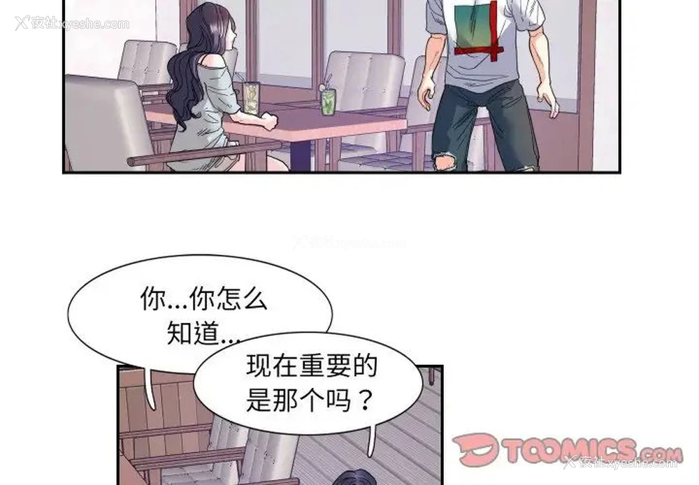 2P - 这难道是命中注定