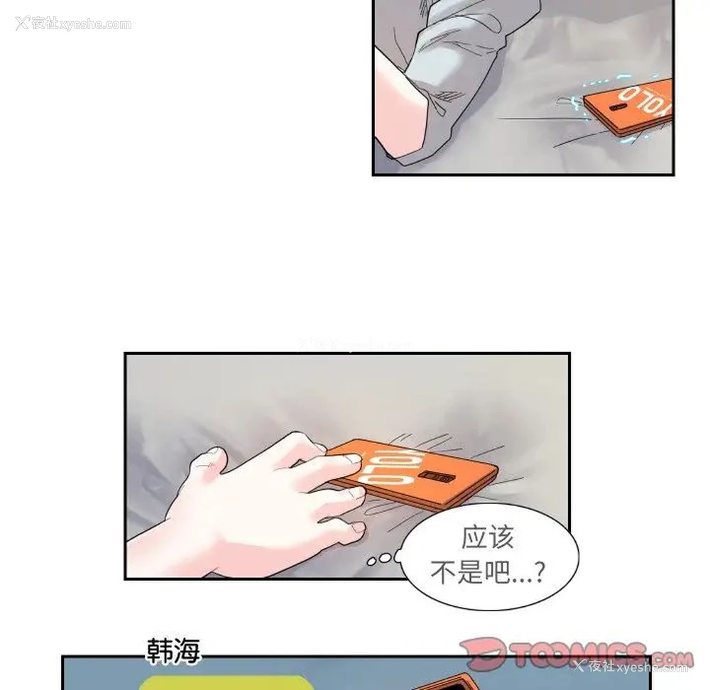 30P - 这难道是命中注定