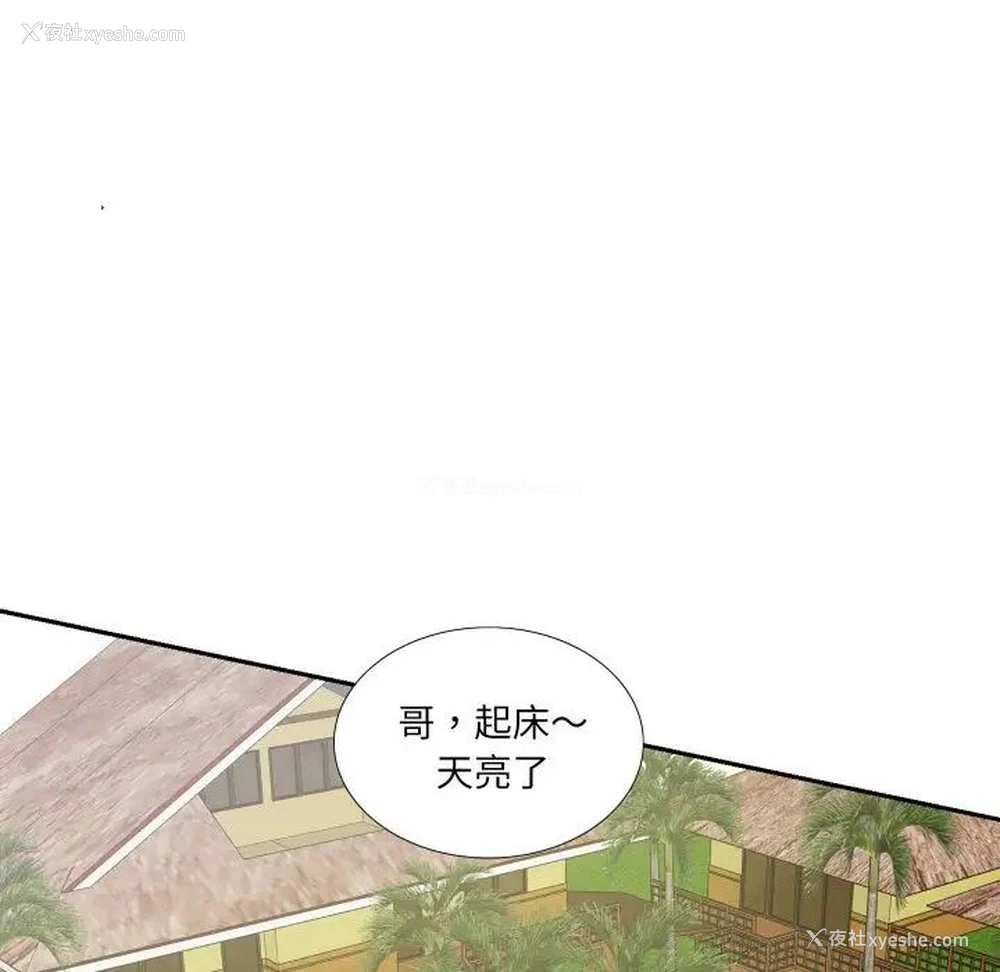 32P - 这难道是命中注定