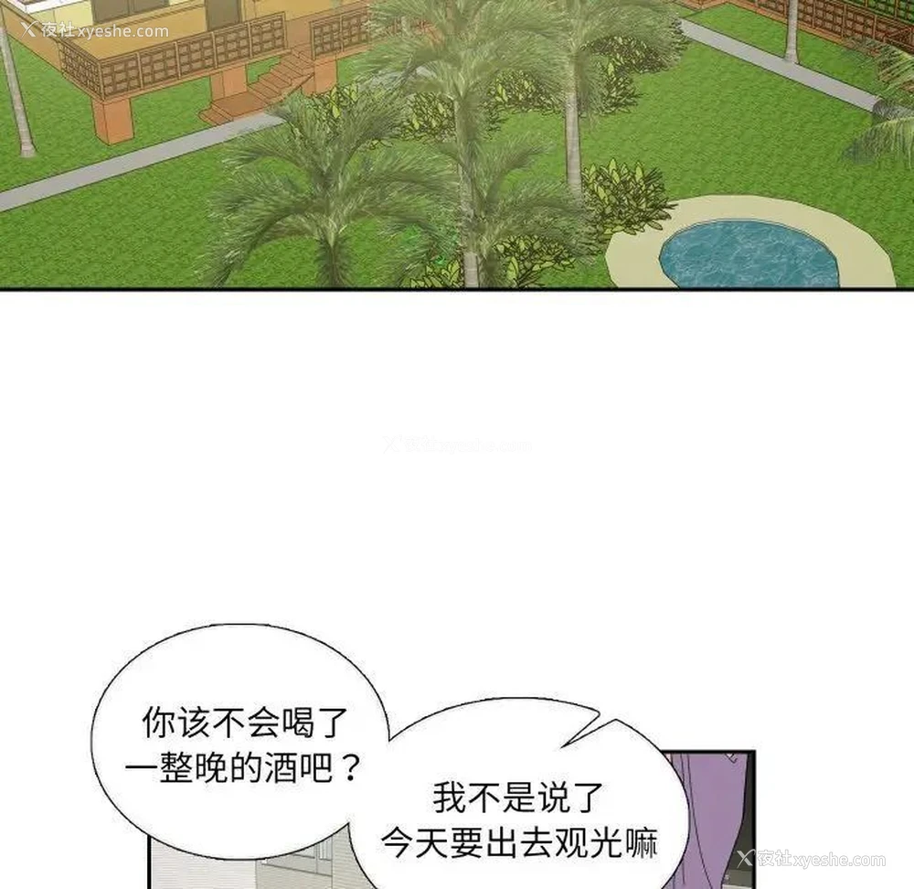 33P - 这难道是命中注定