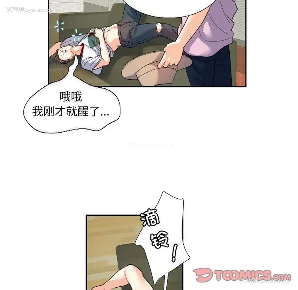 34P - 这难道是命中注定