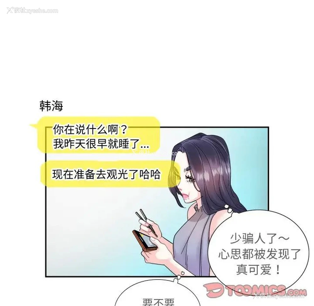 38P - 这难道是命中注定