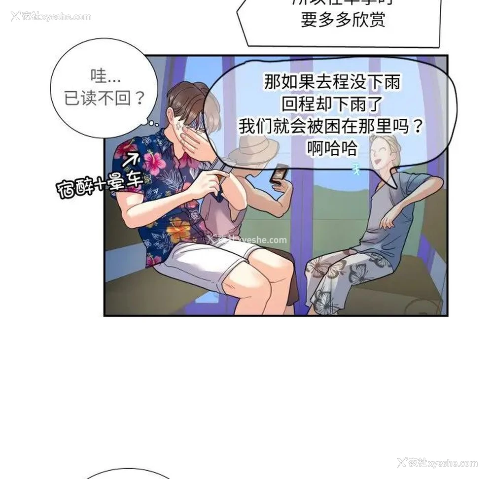47P - 这难道是命中注定