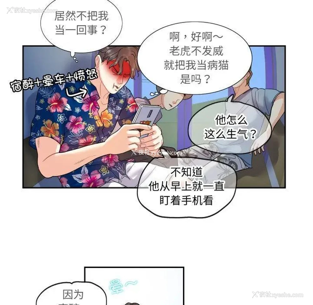 48P - 这难道是命中注定
