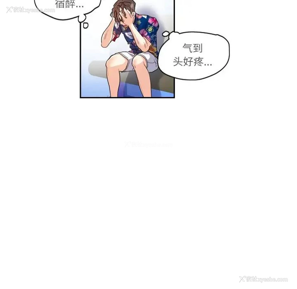 49P - 这难道是命中注定