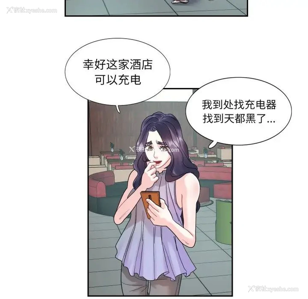 51P - 这难道是命中注定