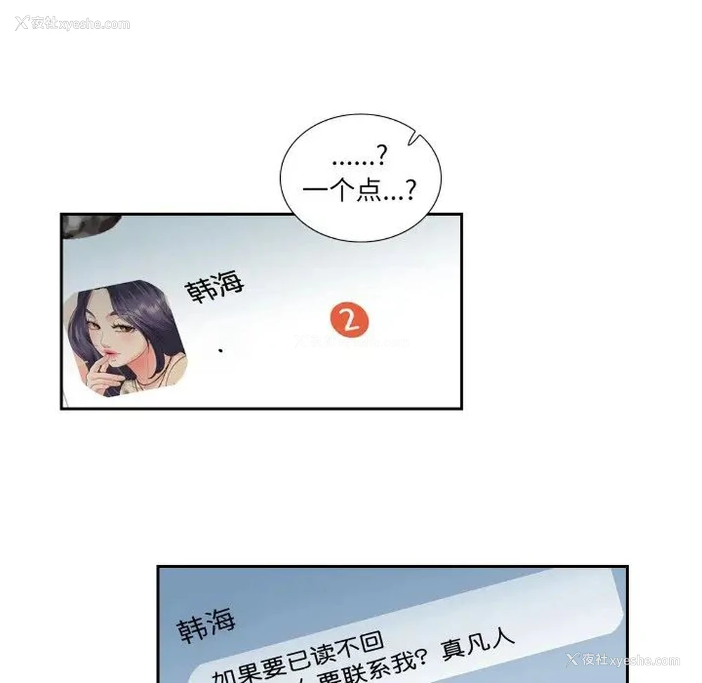 52P - 这难道是命中注定