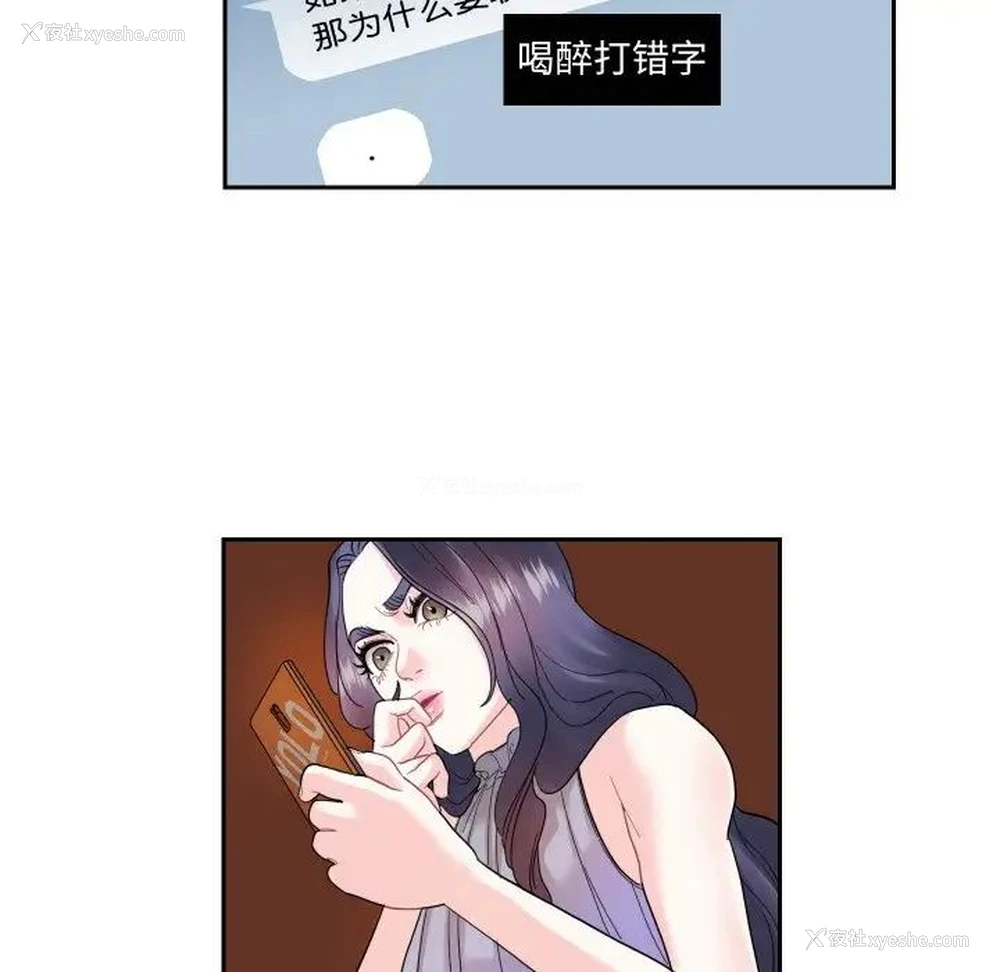 53P - 这难道是命中注定