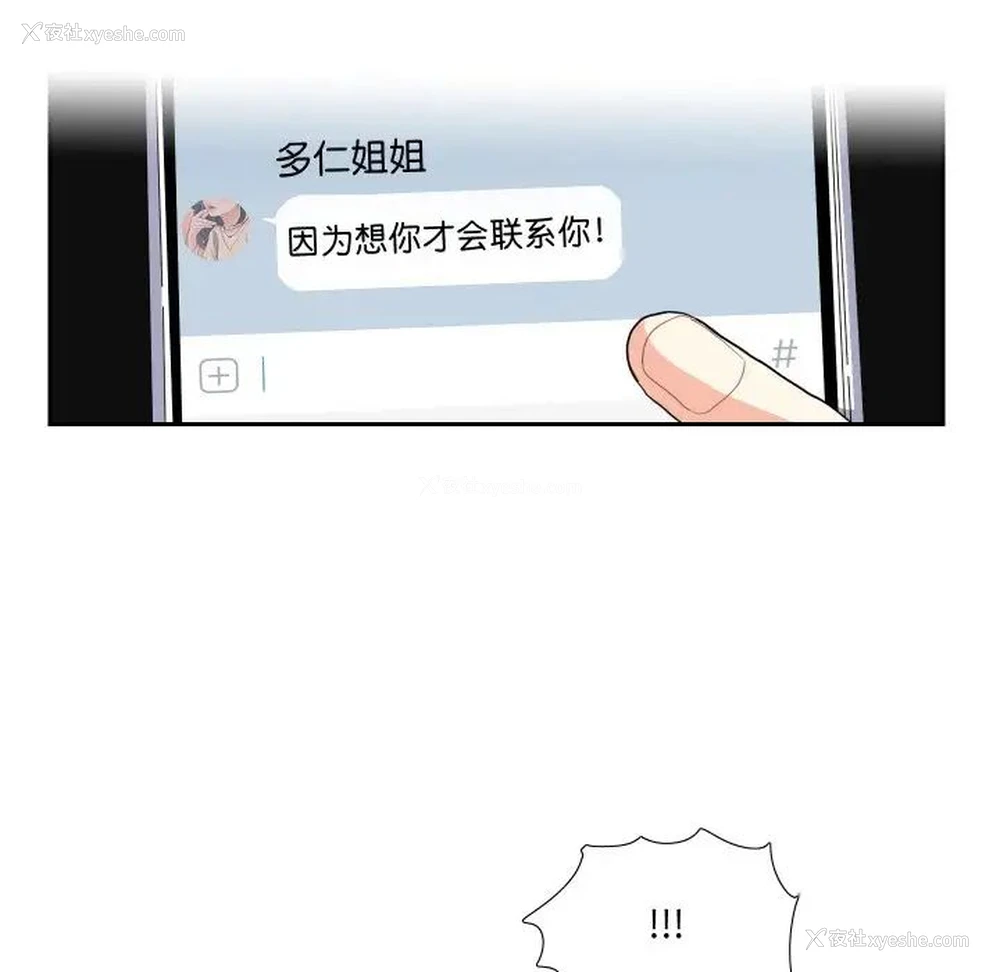 56P - 这难道是命中注定
