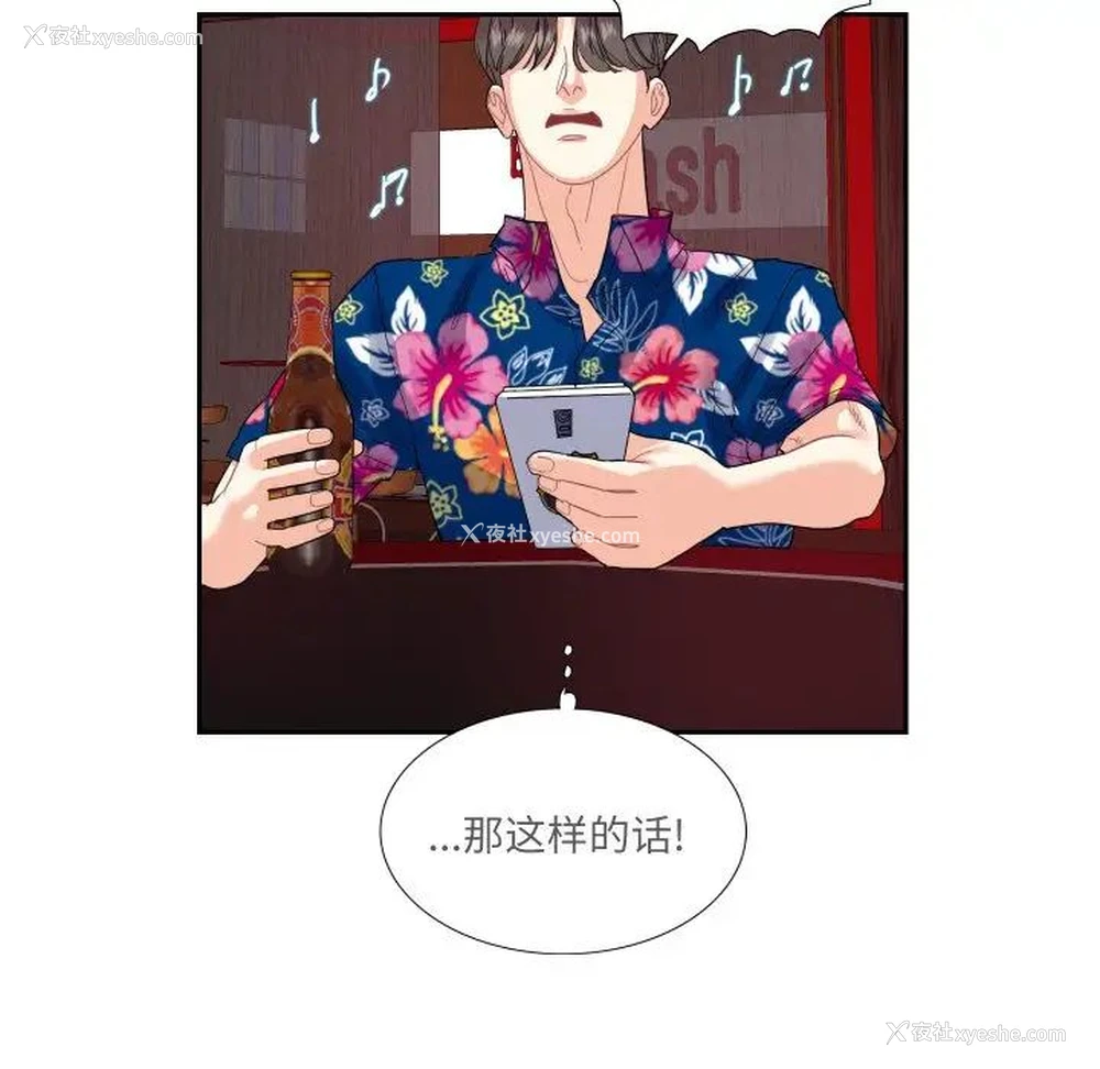 57P - 这难道是命中注定