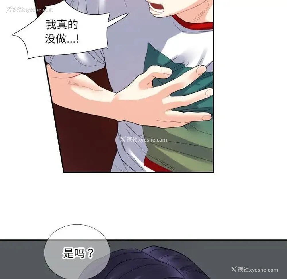 8P - 这难道是命中注定