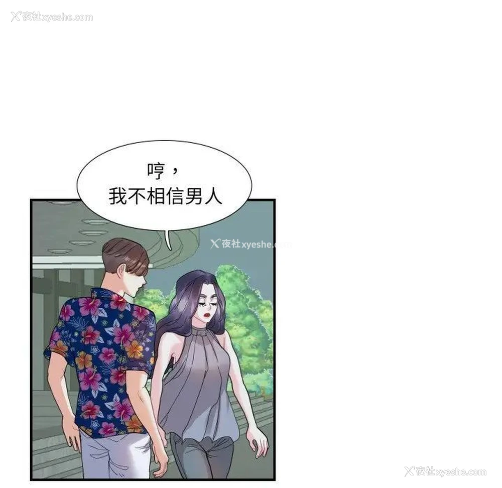 12P - 这难道是命中注定