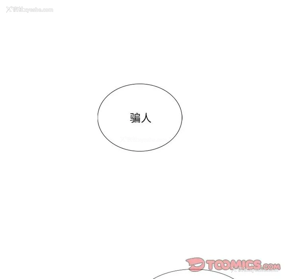 14P - 这难道是命中注定