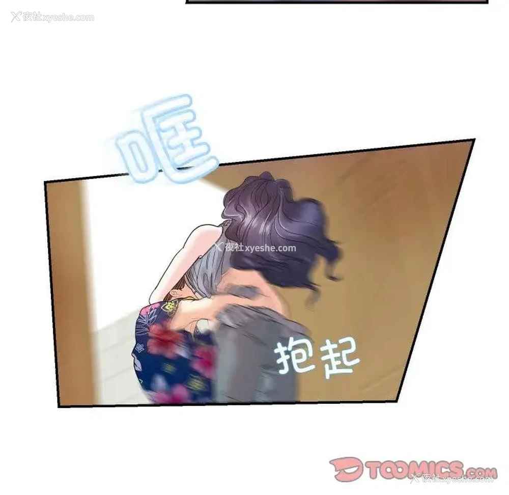 22P - 这难道是命中注定