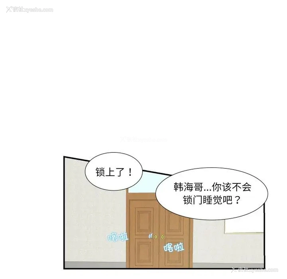 29P - 这难道是命中注定