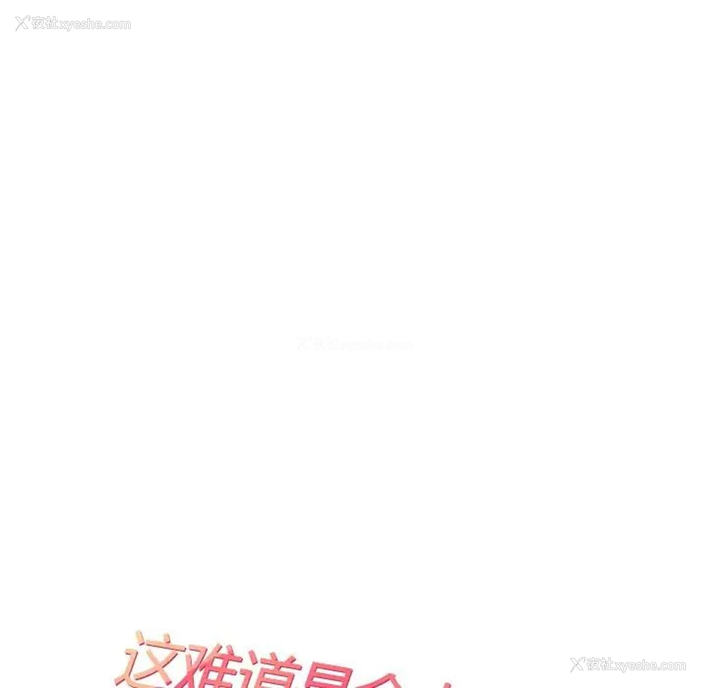33P - 这难道是命中注定