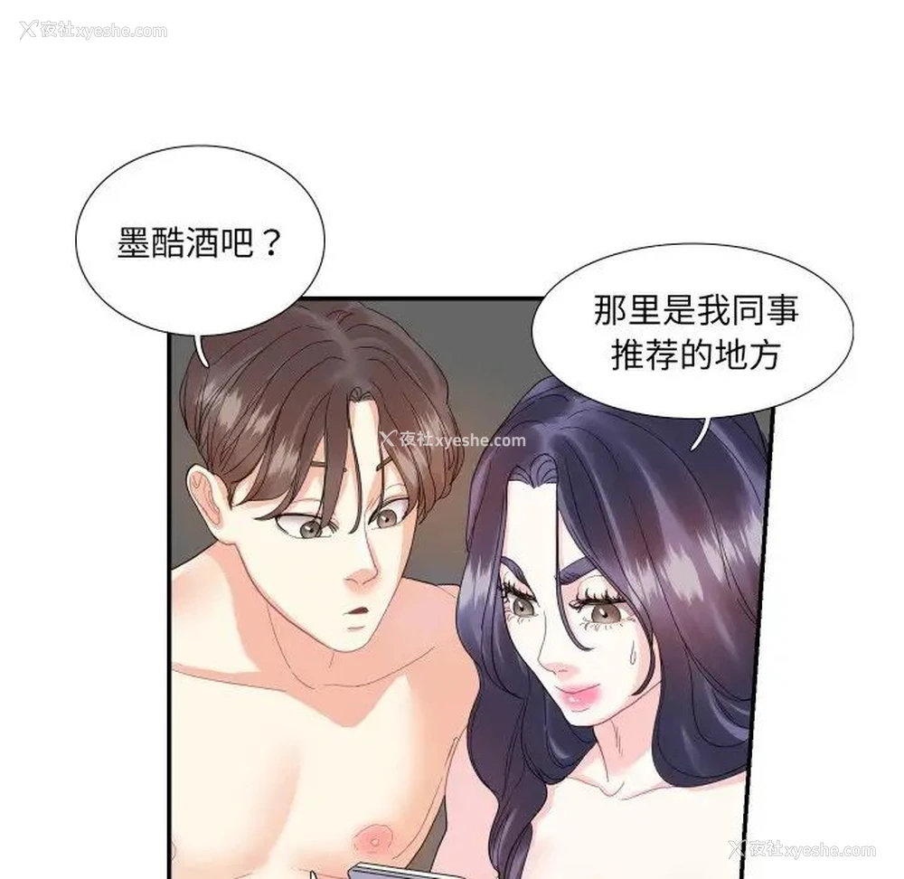 43P - 这难道是命中注定