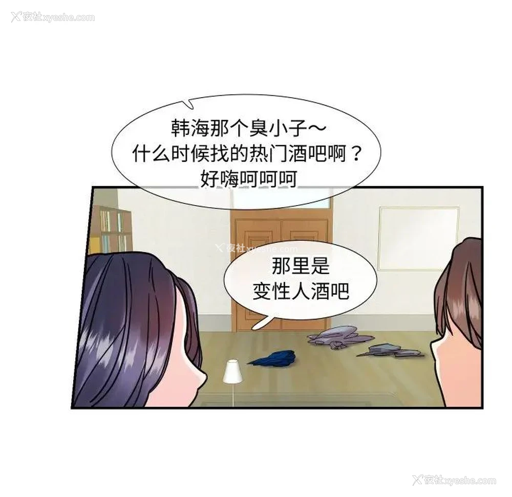 48P - 这难道是命中注定