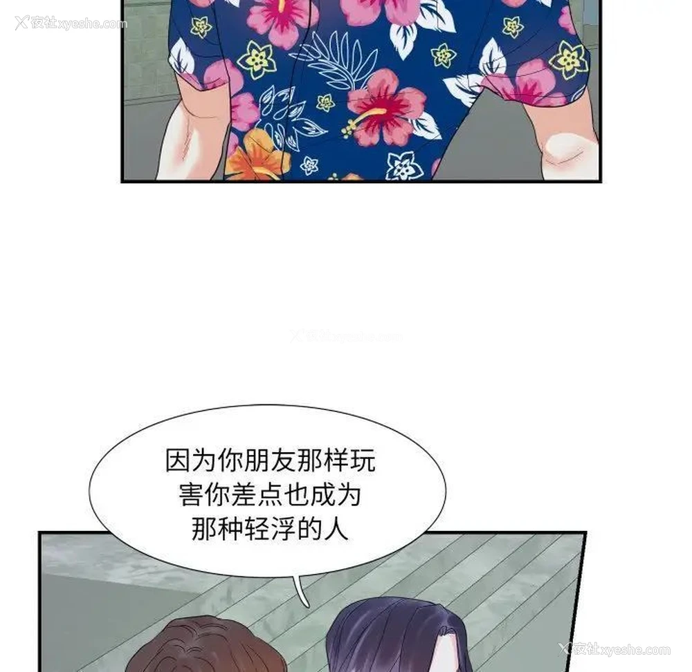 8P - 这难道是命中注定