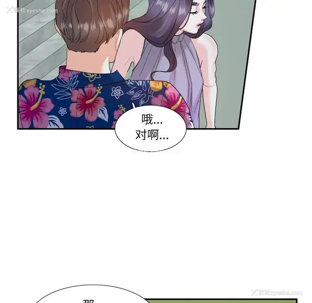 9P - 这难道是命中注定