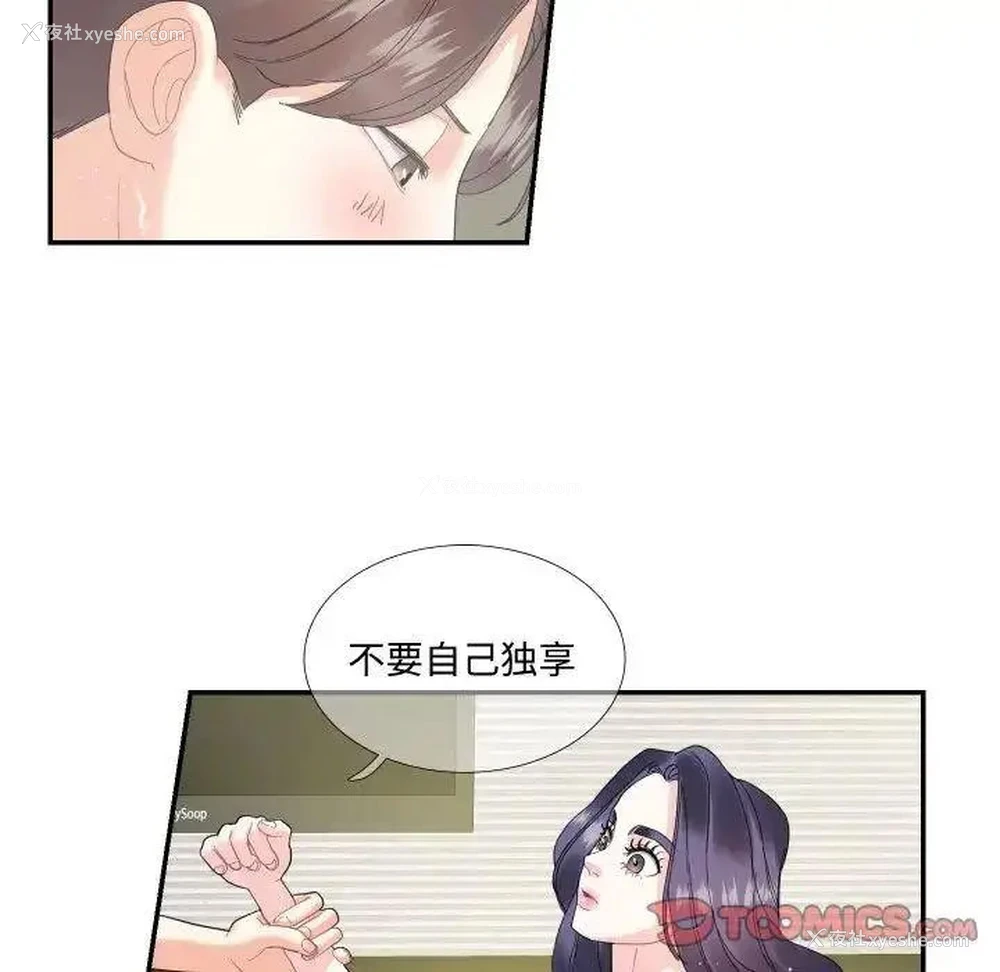 14P - 这难道是命中注定