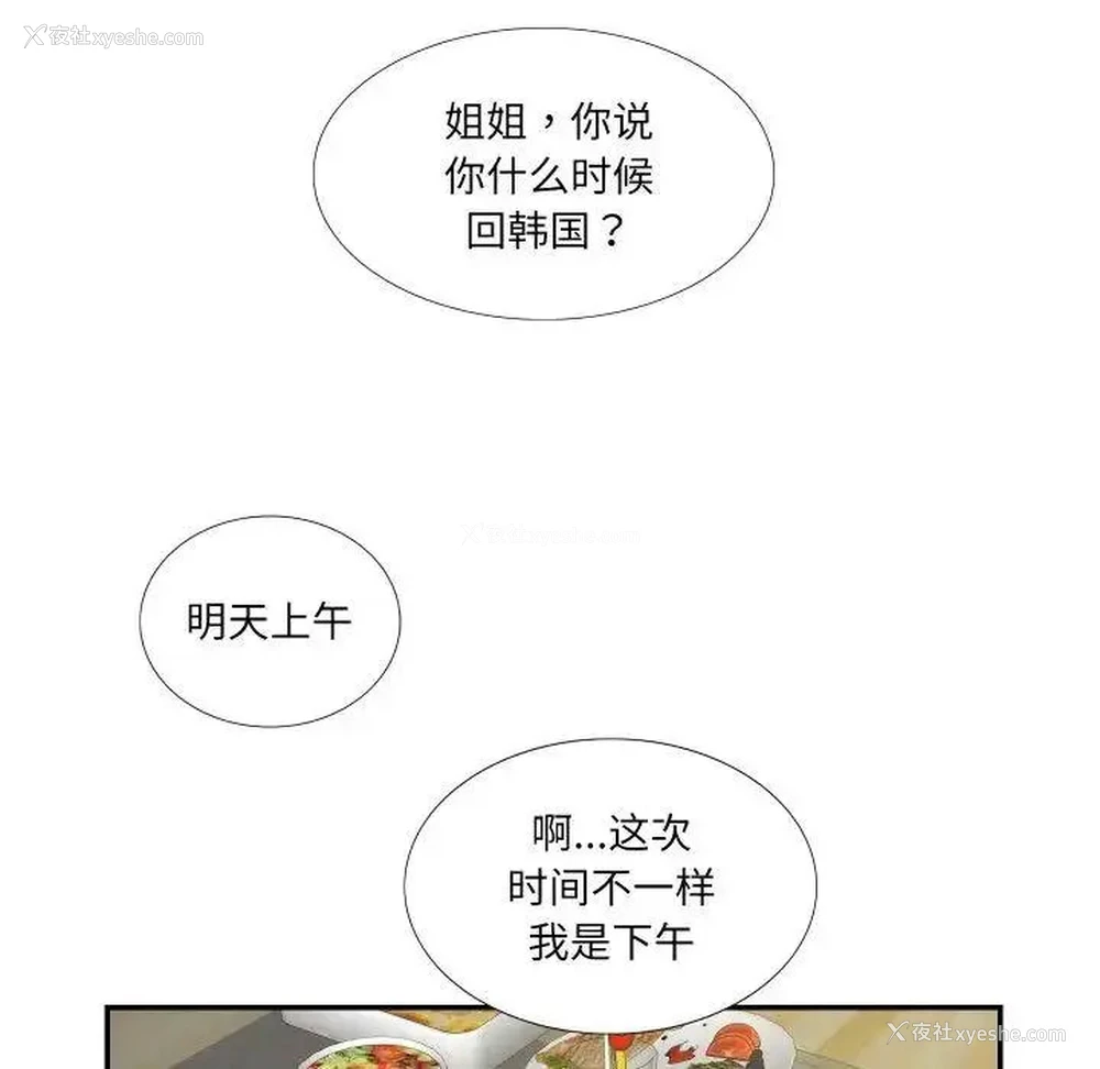 27P - 这难道是命中注定