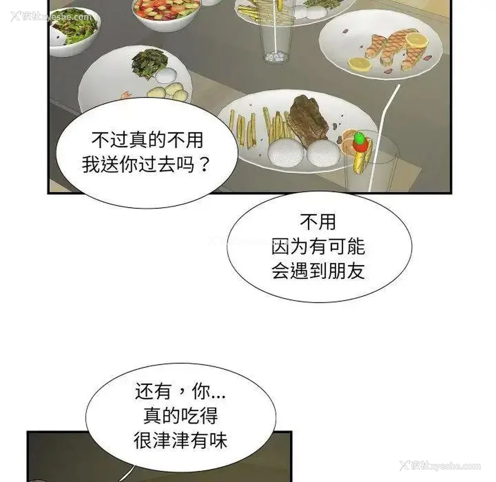28P - 这难道是命中注定