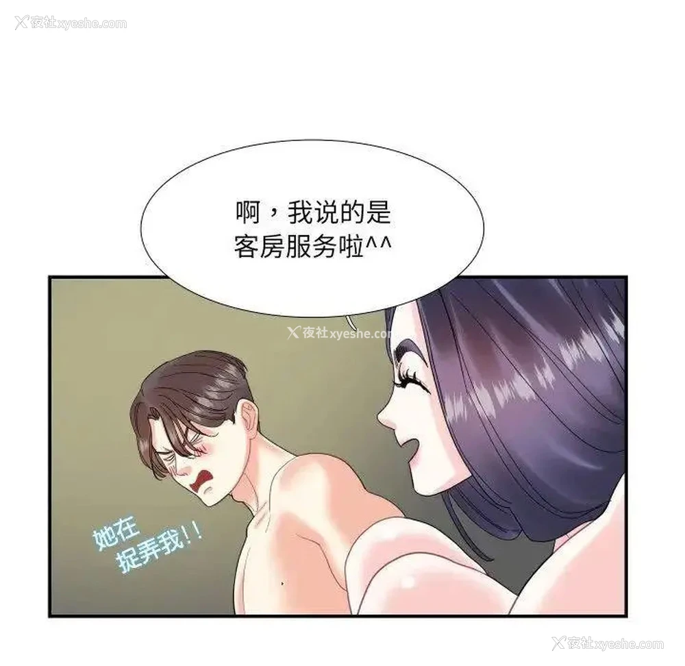 31P - 这难道是命中注定