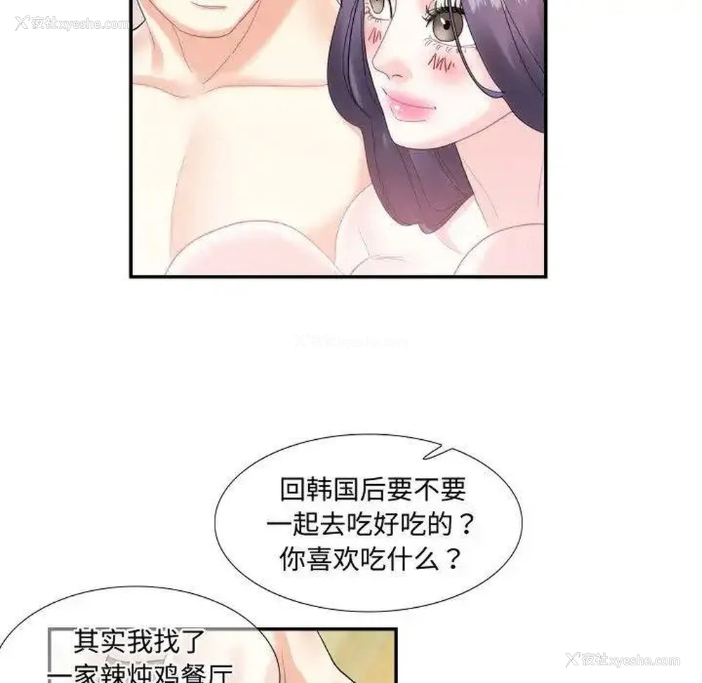 33P - 这难道是命中注定