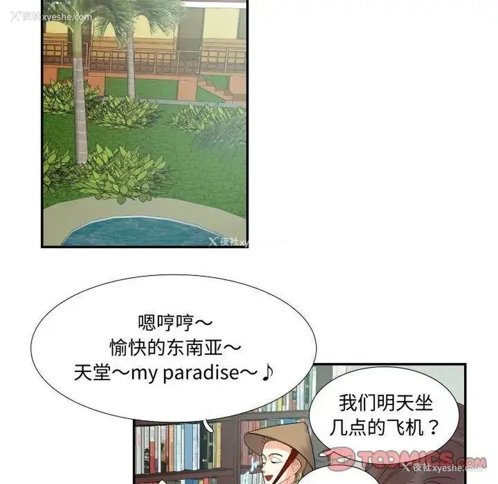 38P - 这难道是命中注定