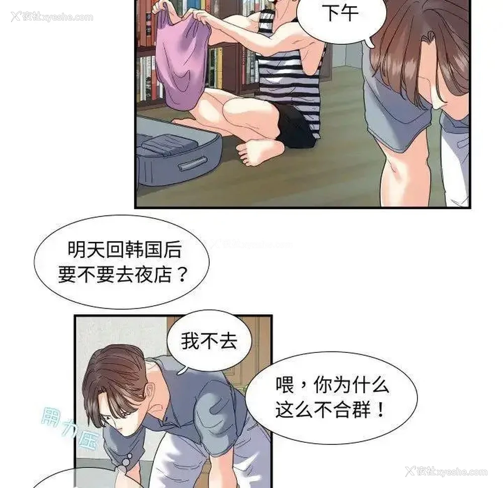 39P - 这难道是命中注定