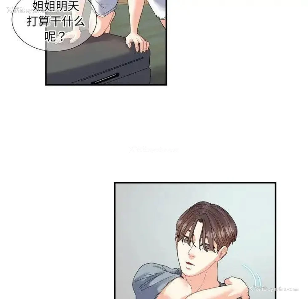 40P - 这难道是命中注定