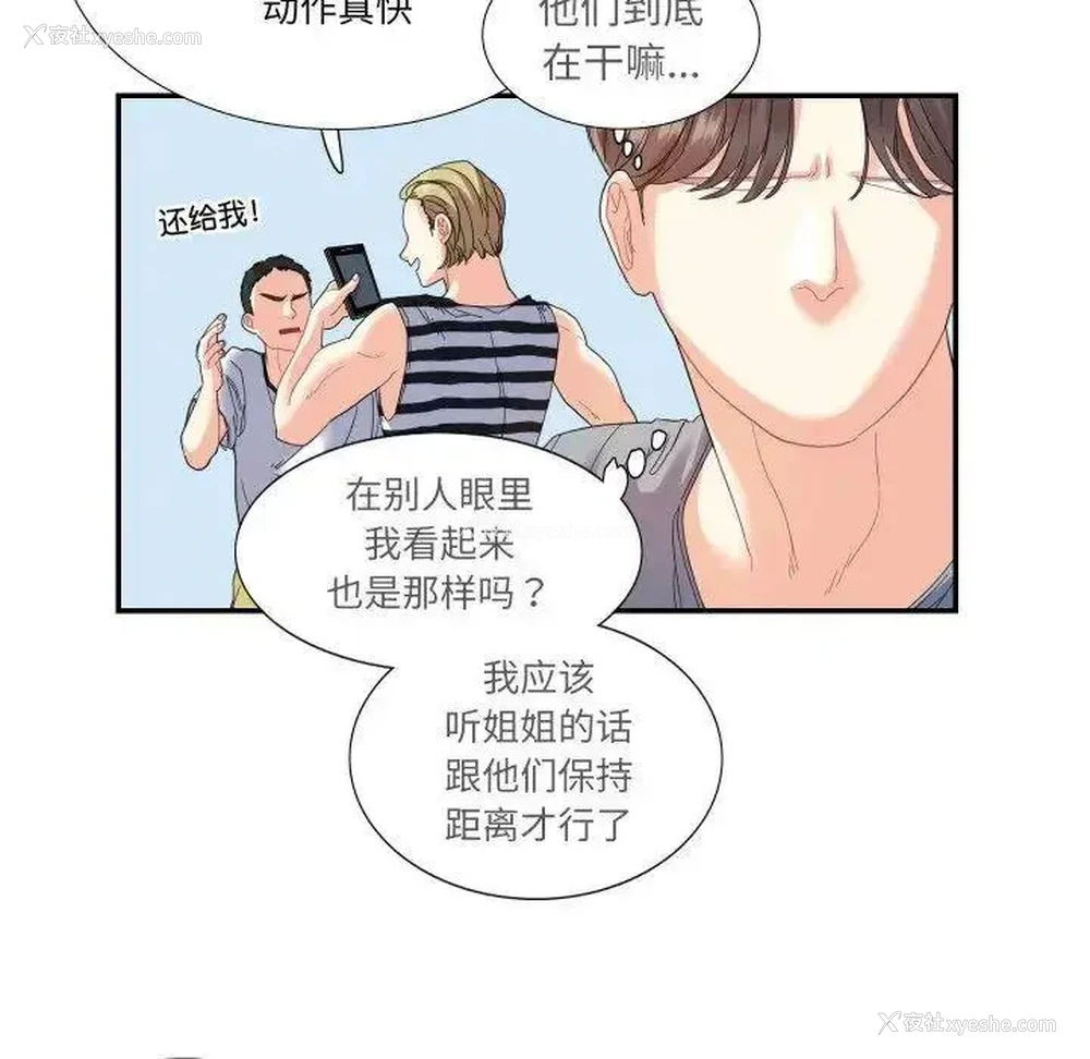 47P - 这难道是命中注定