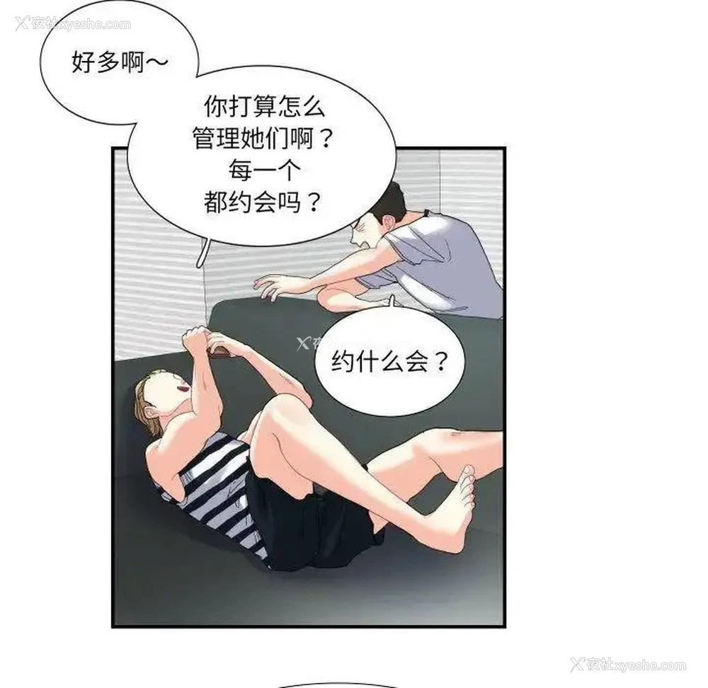 48P - 这难道是命中注定
