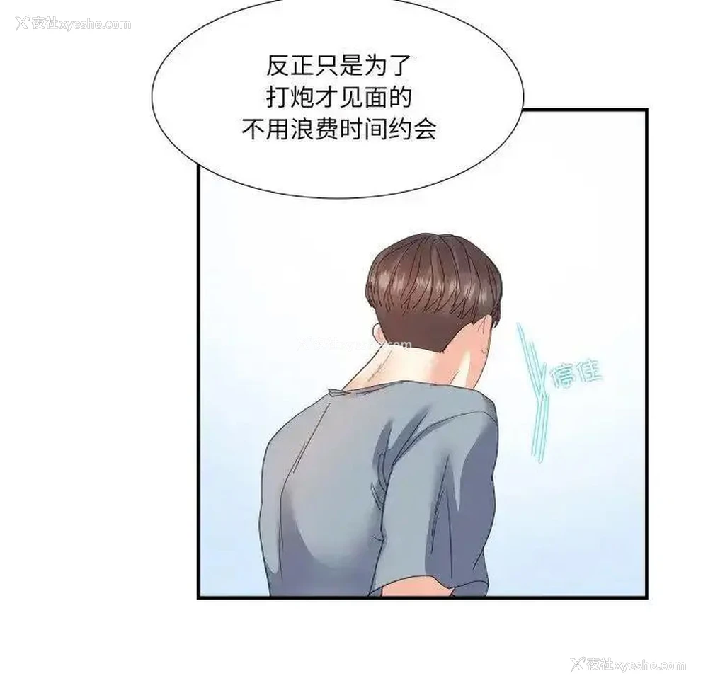 49P - 这难道是命中注定