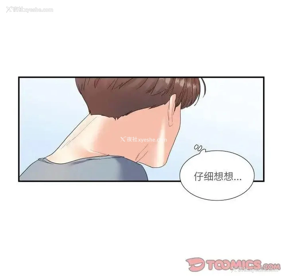 50P - 这难道是命中注定