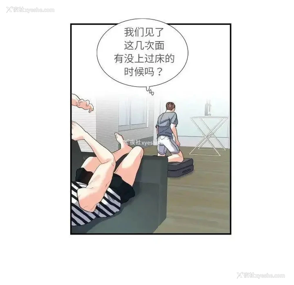 51P - 这难道是命中注定